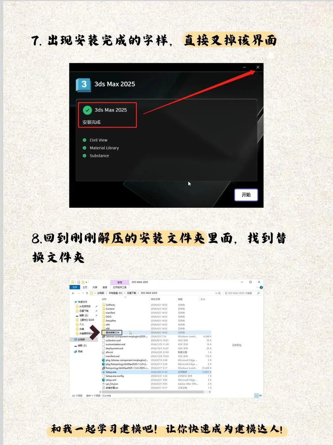 3dmax安装包＋保姆级安装教程，拿走不谢！