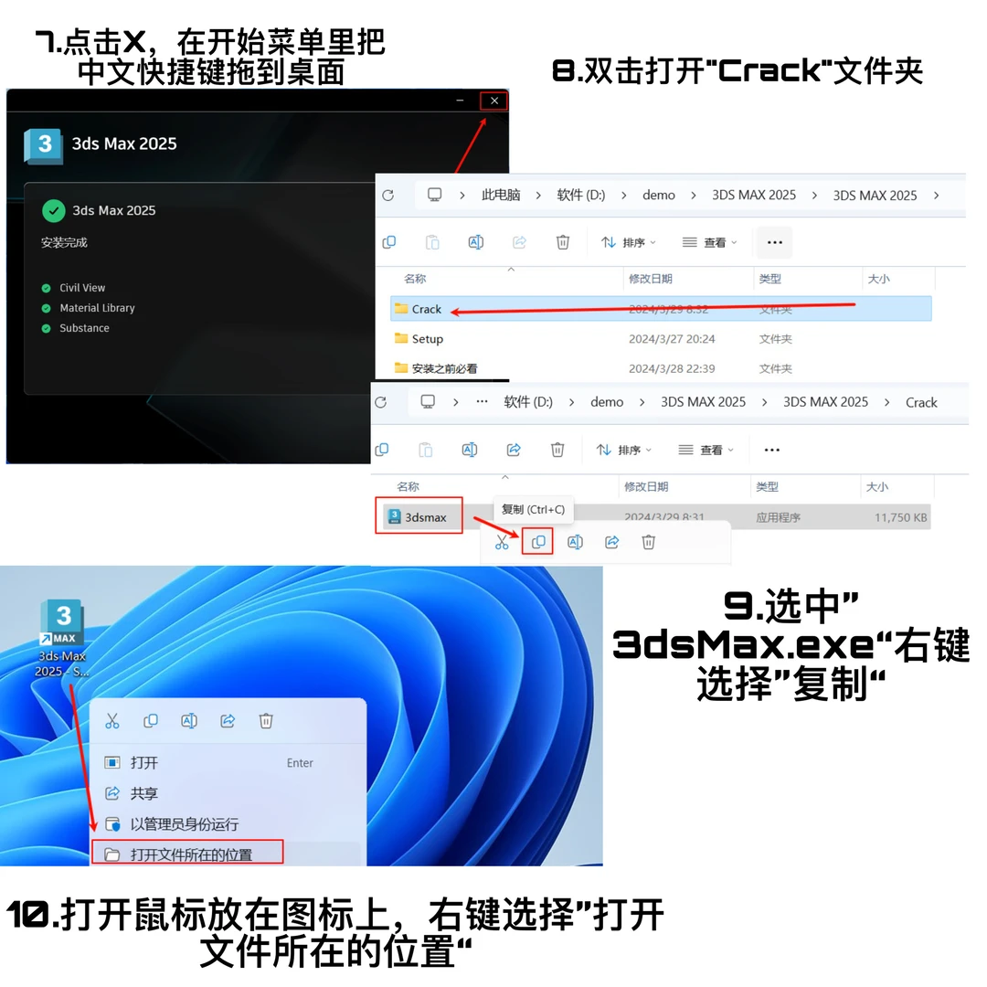 3dmax安装教程|轻松搞定3dmax安装!