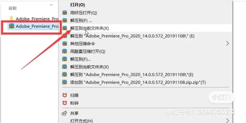 只需六步就能轻松搞定pr软件的下载与安装