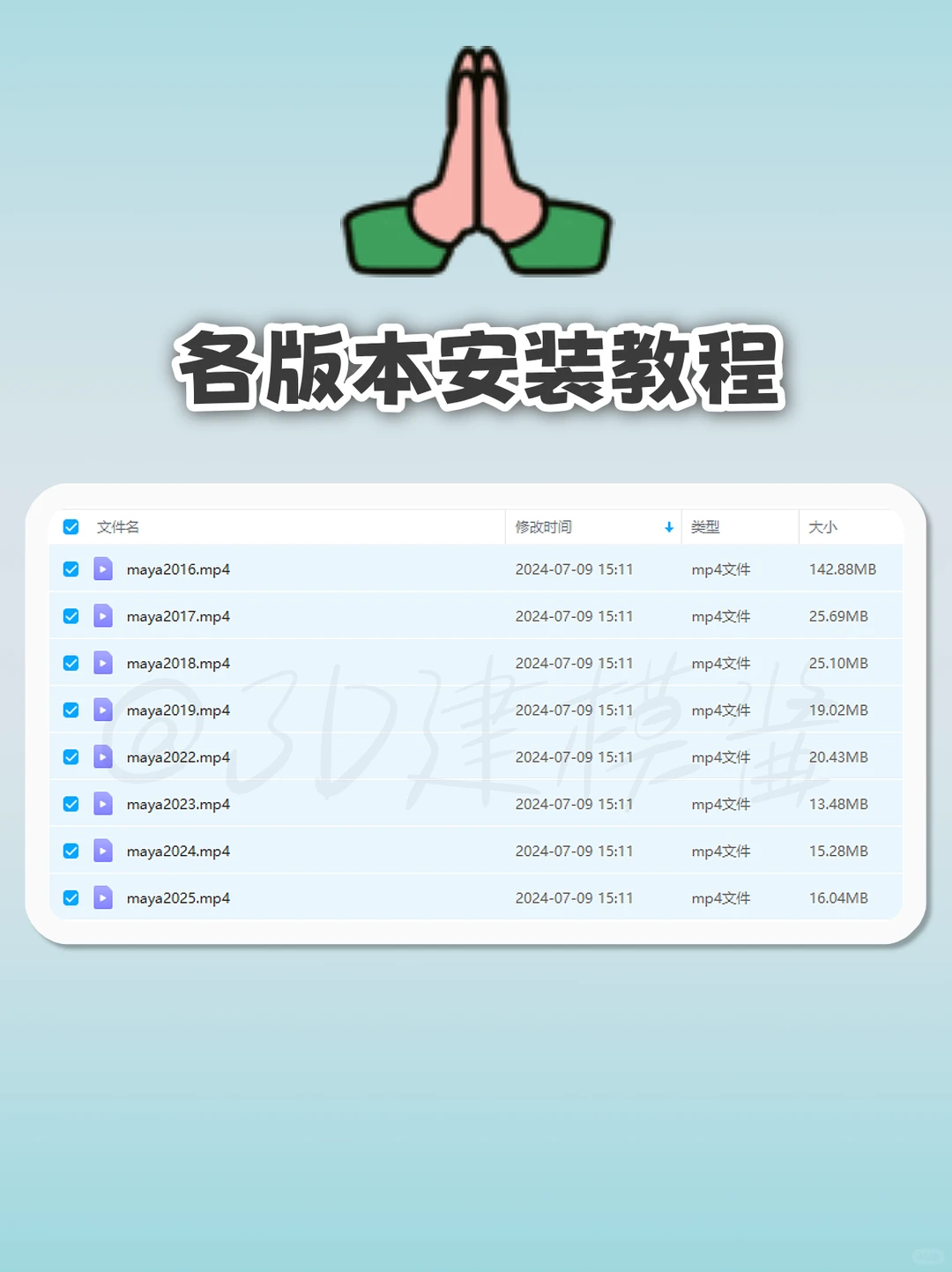 不花1分钱！白嫖带走Maya安装包＋入门教程