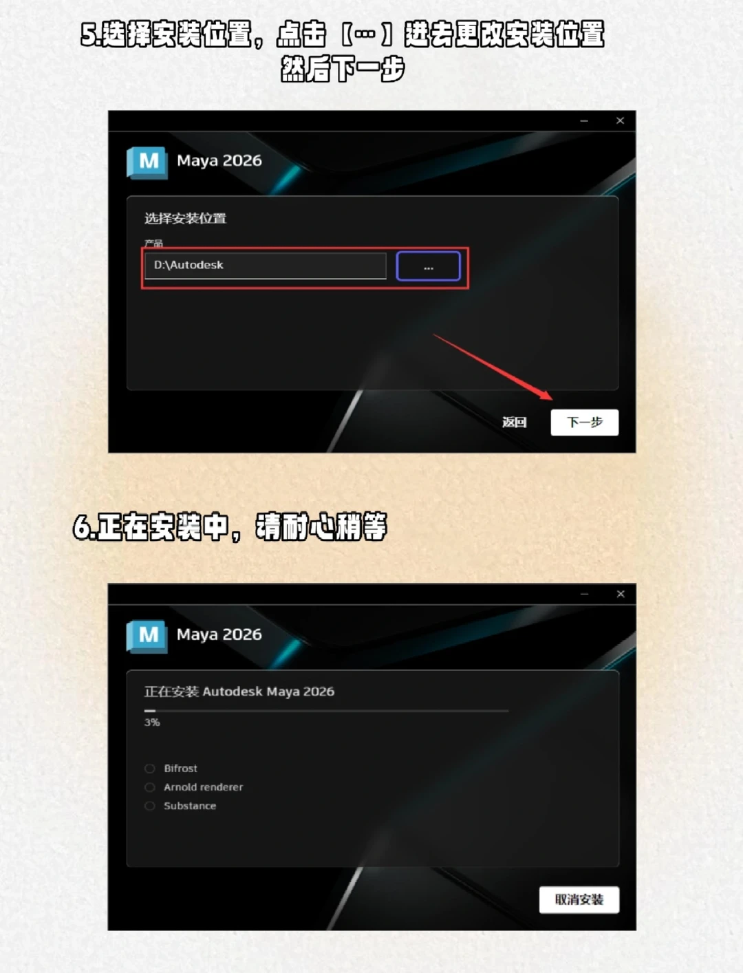 你的Maya安装包来啦！别再花钱买软件了！