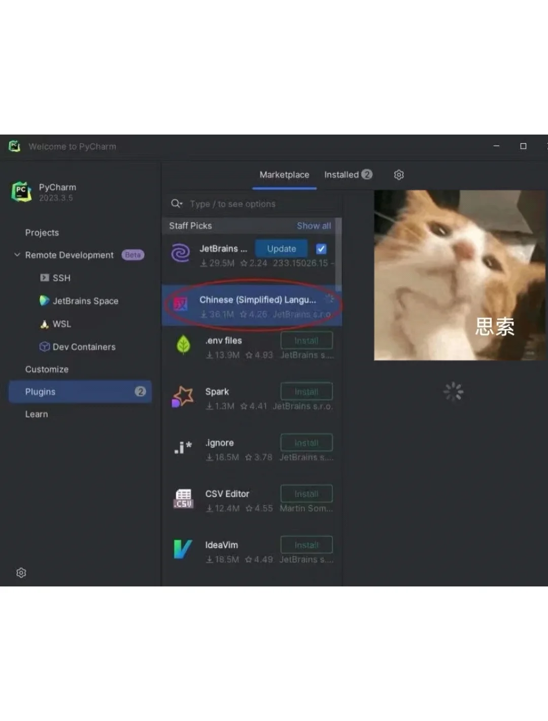 最新版本Pycharm激活码一键安装教程
