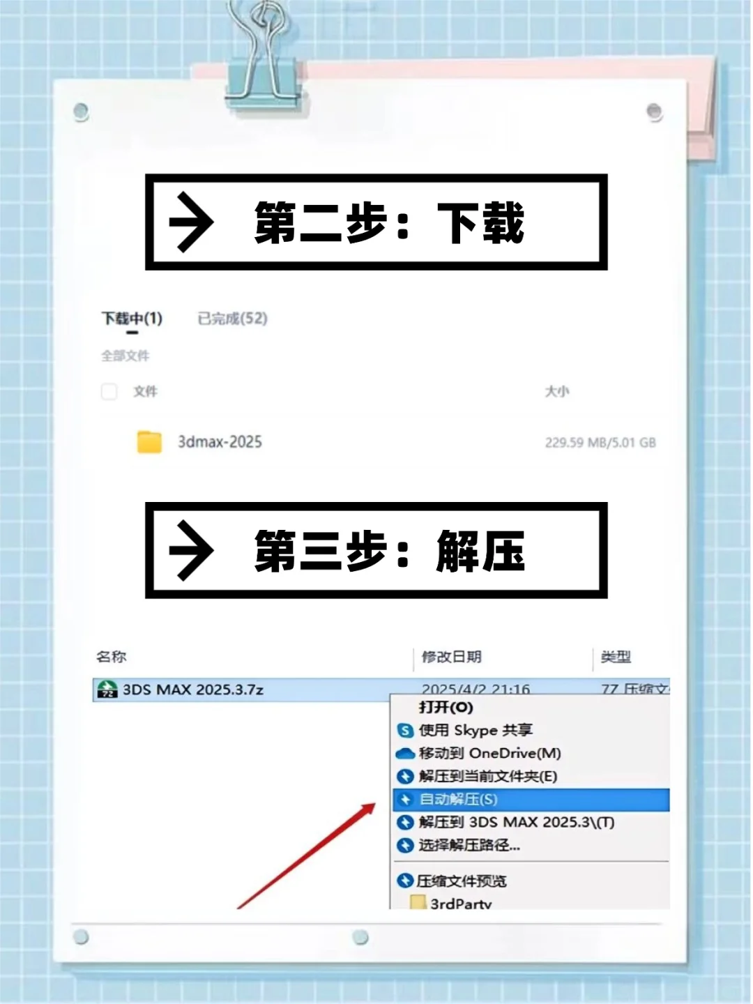 🔥3DMAX下载！全平台保姆级教程+避坑指南