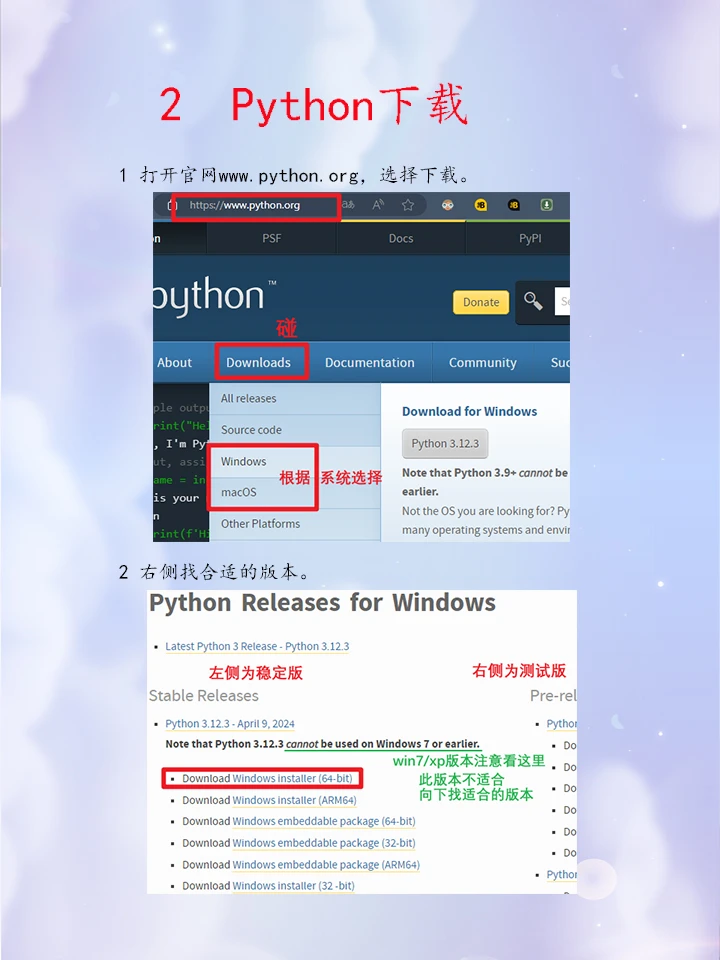 Python完整教程：1 下载与安装