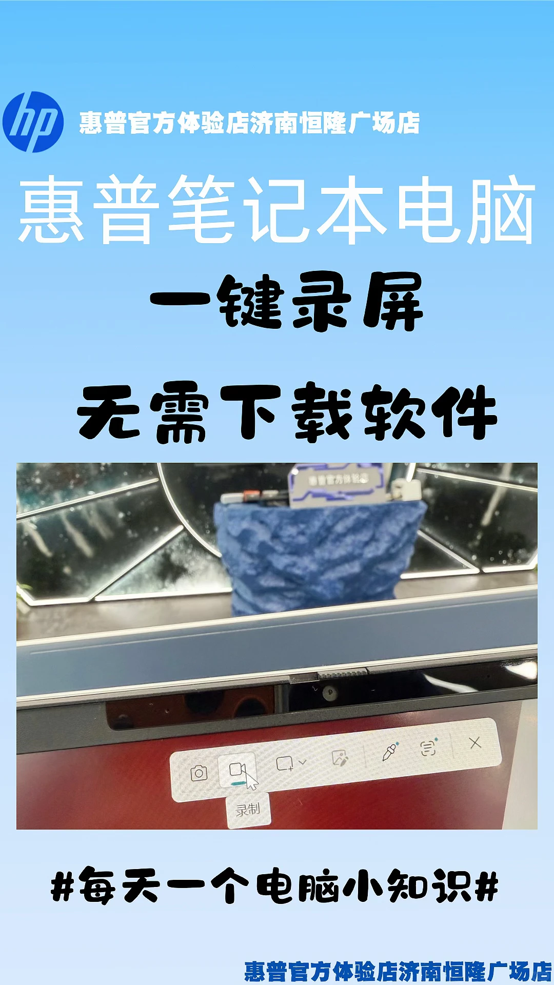 电脑小知识｜一键录屏功能原来这么简单！