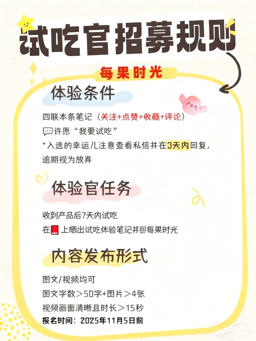 免费试吃🎁｜招募100位❗特大腰果体验官