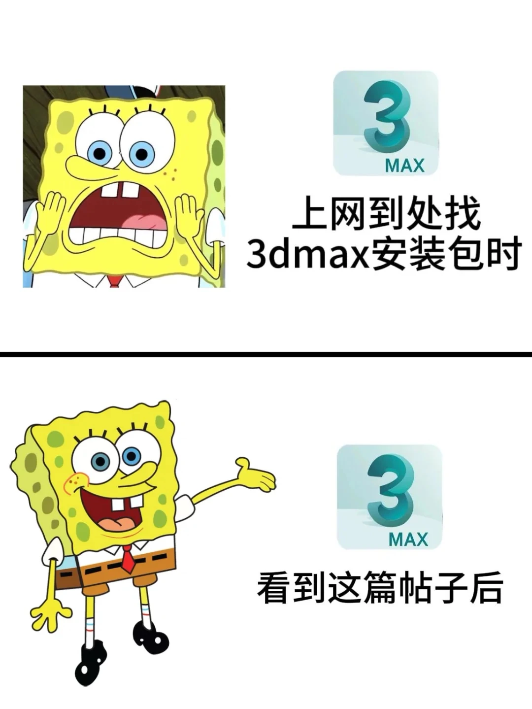 求求啦😣😣别再花冤枉钱买3dmax软件了