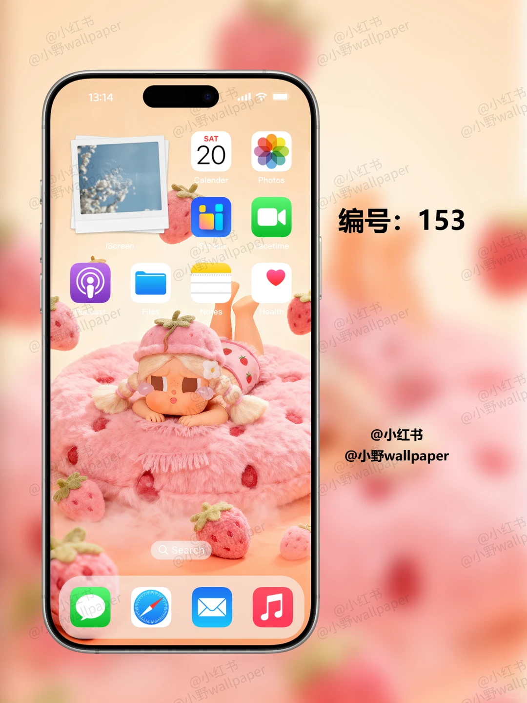 153 ☛ 动态壁纸 ▏哭娃crybaby草莓甜心壁纸