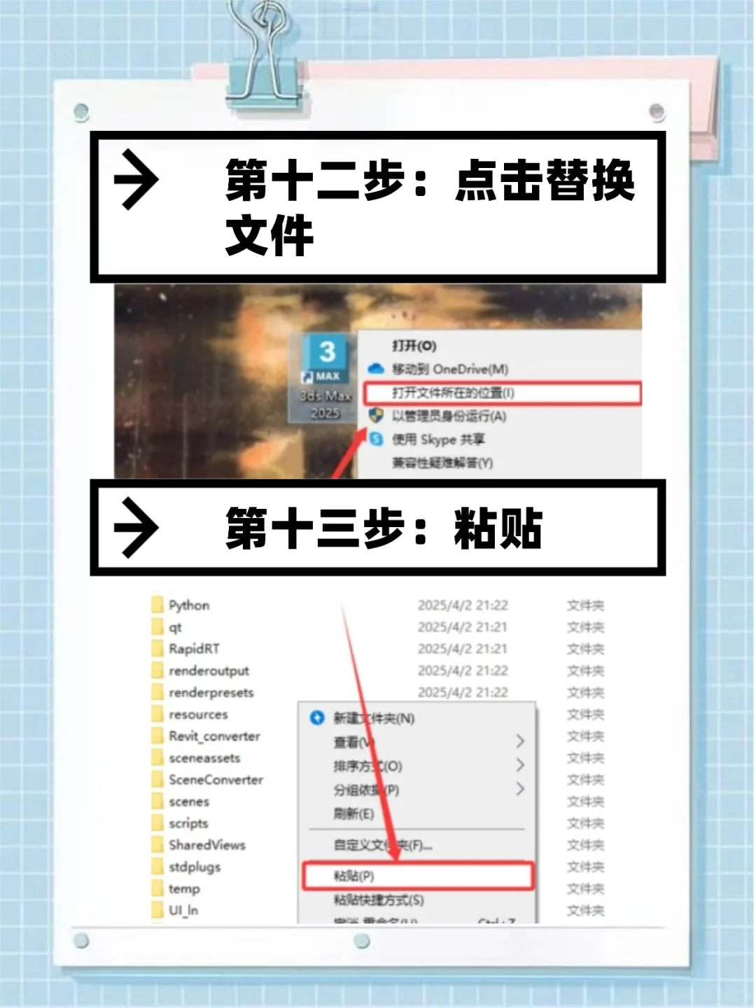 🔥3DMAX下载！全平台保姆级教程+避坑指南