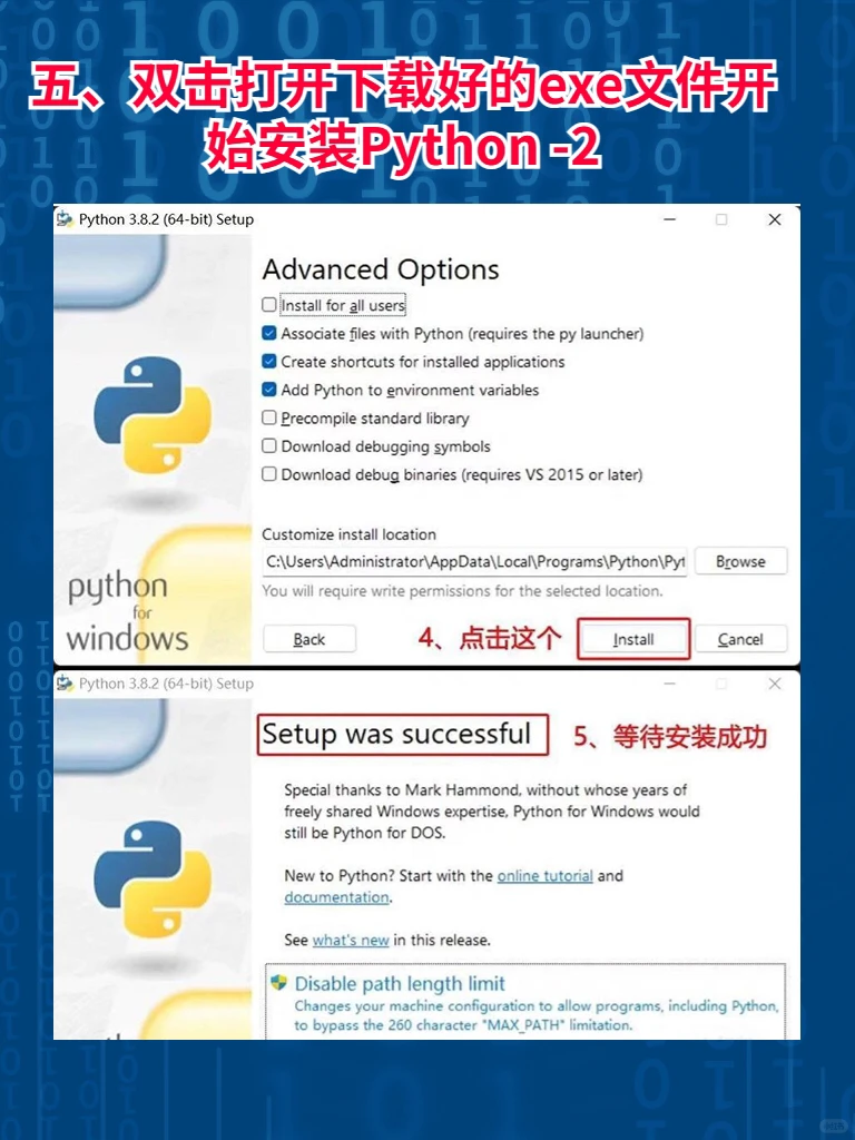 分享一个Python最详细安装下载教程
