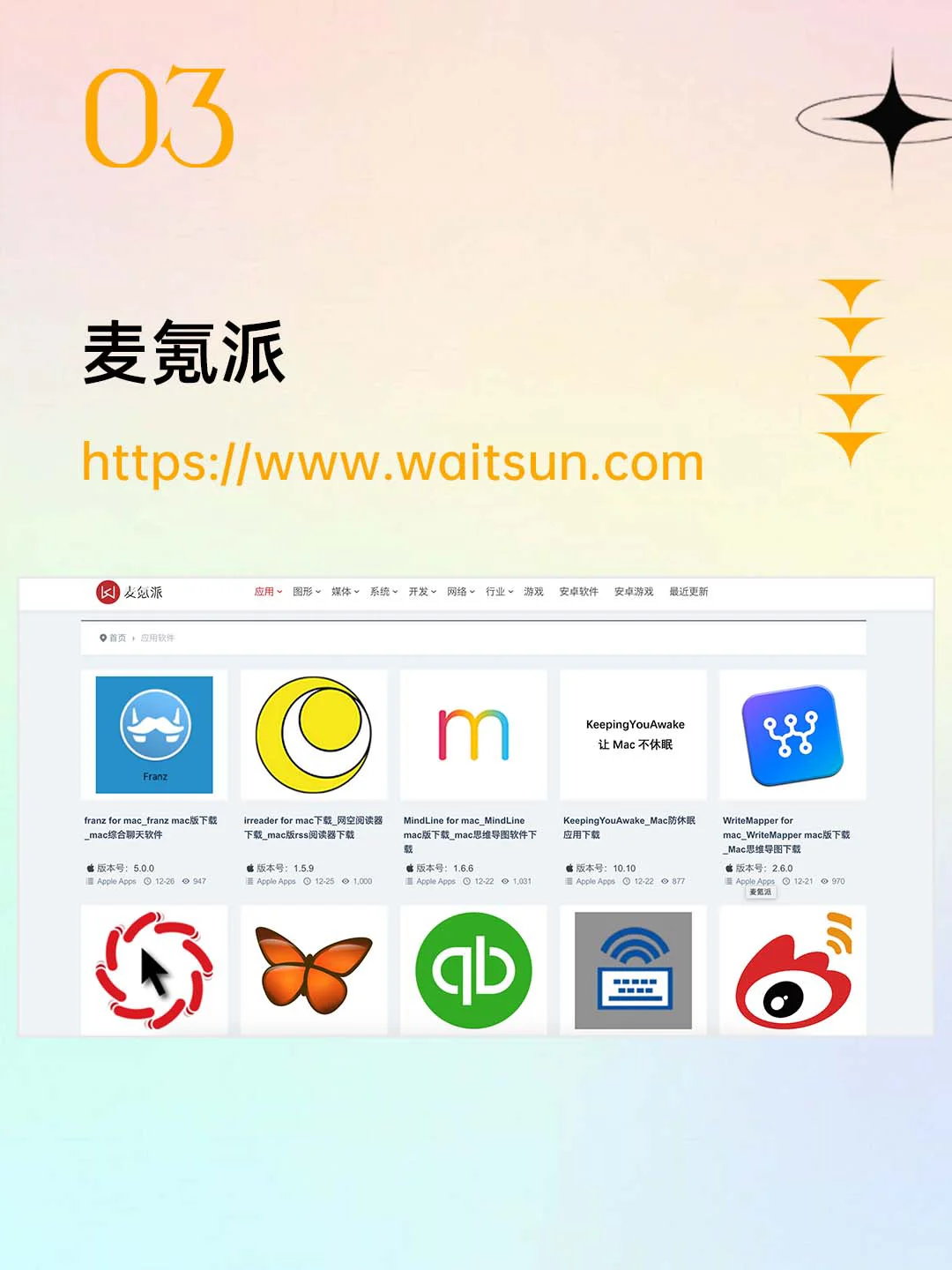 免费下载| MAC软件不再愁