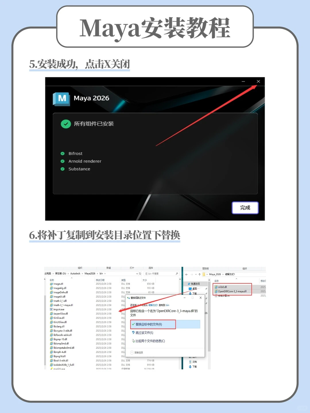 maya2025新版安装包分享附安装教程！