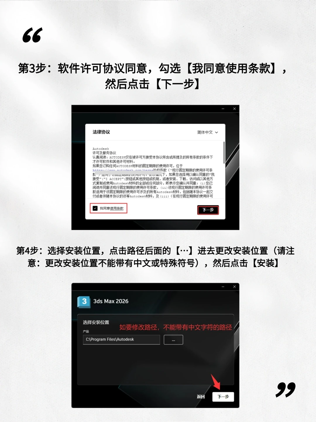 3dmax新版安装包 免费下载 附详细教程🔥