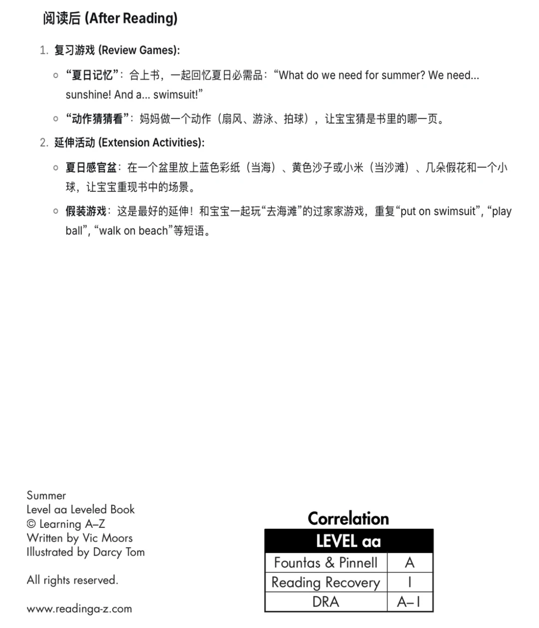 按Susan老师的方法备课Raz AA