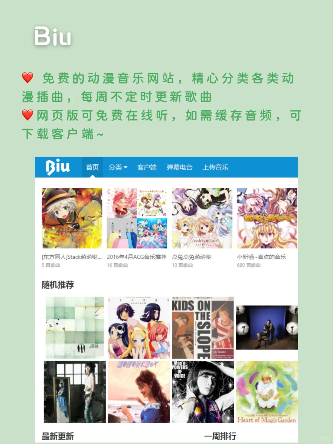 🏆最强攻略，全网音乐免费下❗Get❗❗