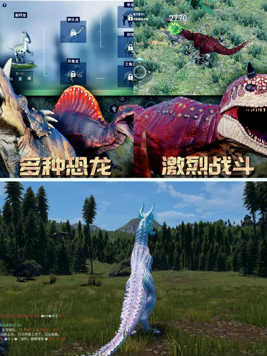 这游戏是真的香恐龙岛！筷莱枭廼澉涪璜夺郝