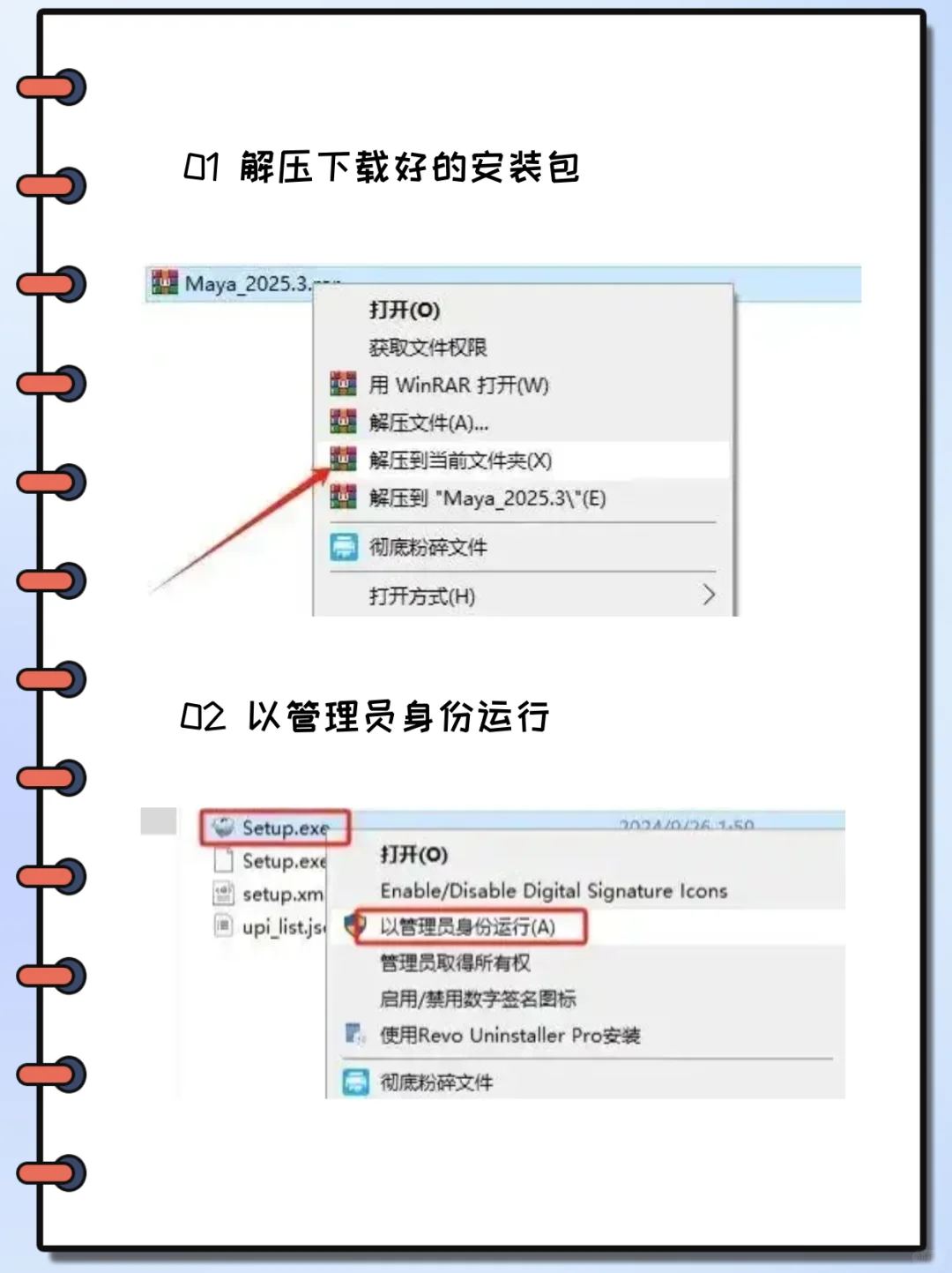 Maya安装包➕下载安装教程