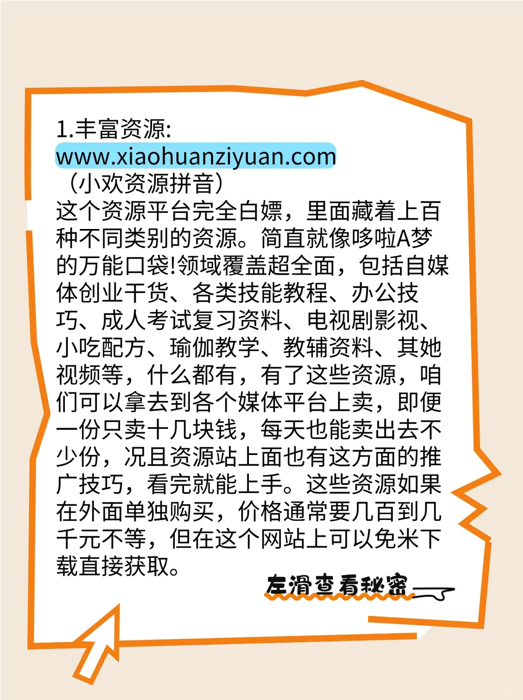 适合成年人的资源网站🔥