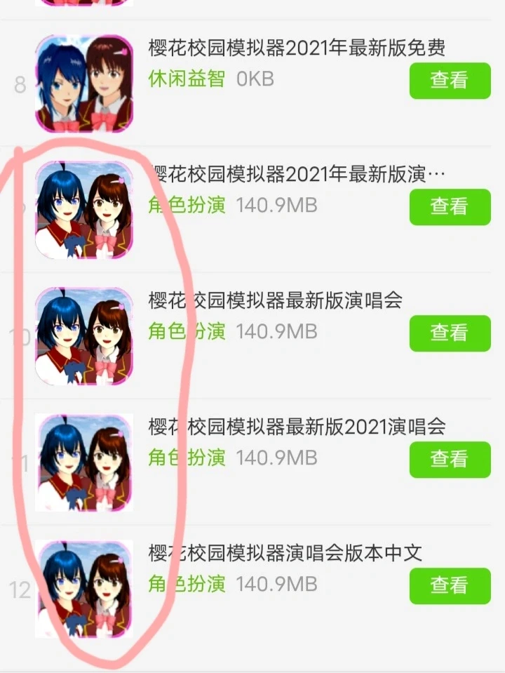 这次再来发一个详细一点的樱校下载教程吧