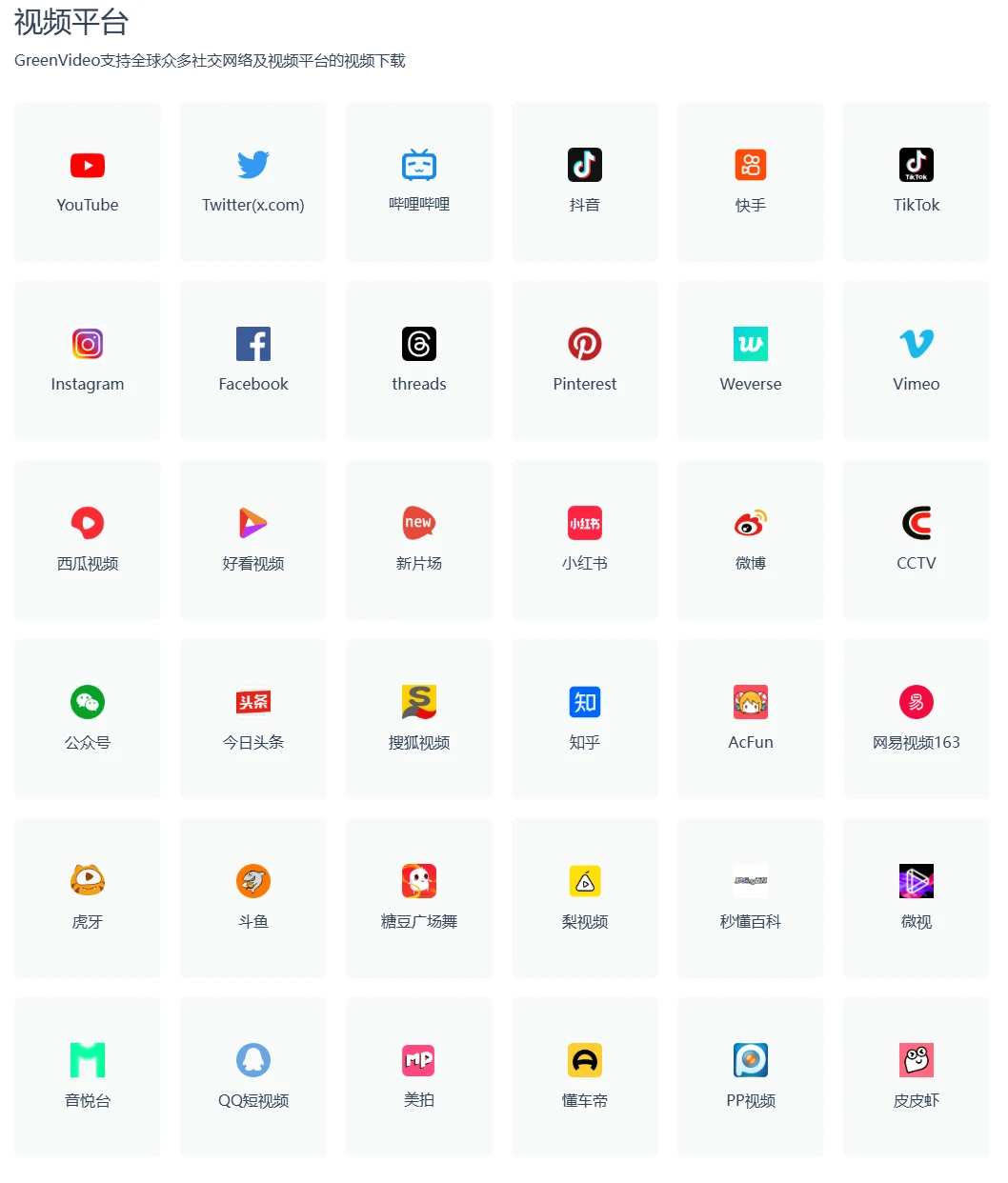 免费短视频下载工具无水印！无次数下载限