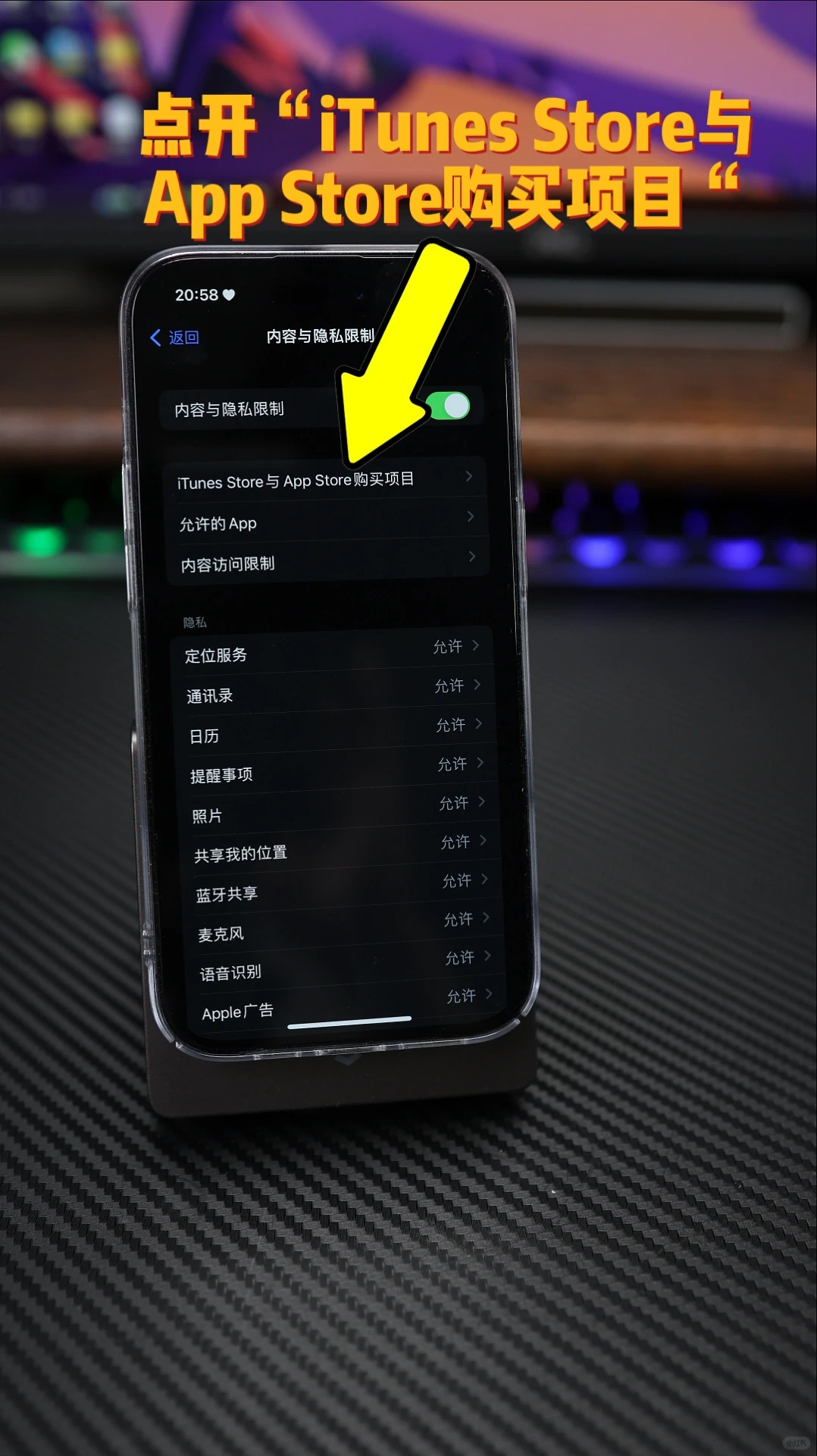 iPhone免密码下载应用