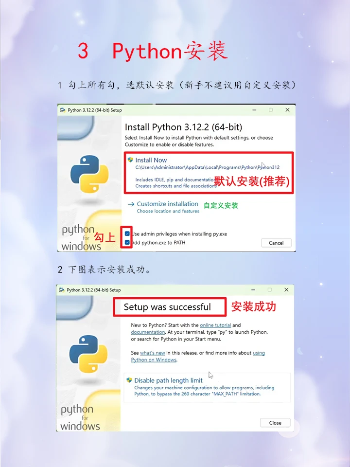 Python完整教程：1 下载与安装