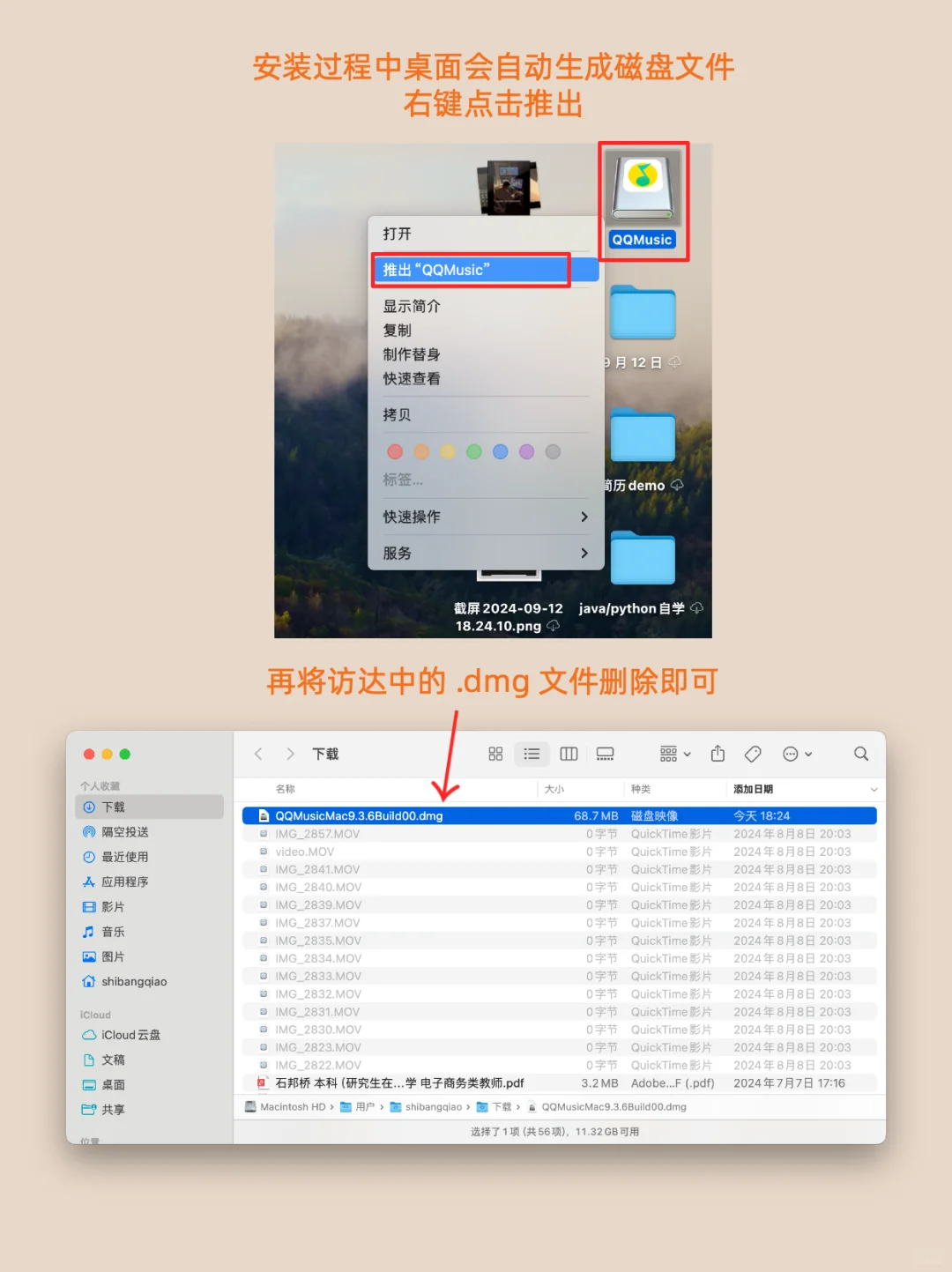 MacBook手把手入门指南🧭带你玩转MacBook‼️