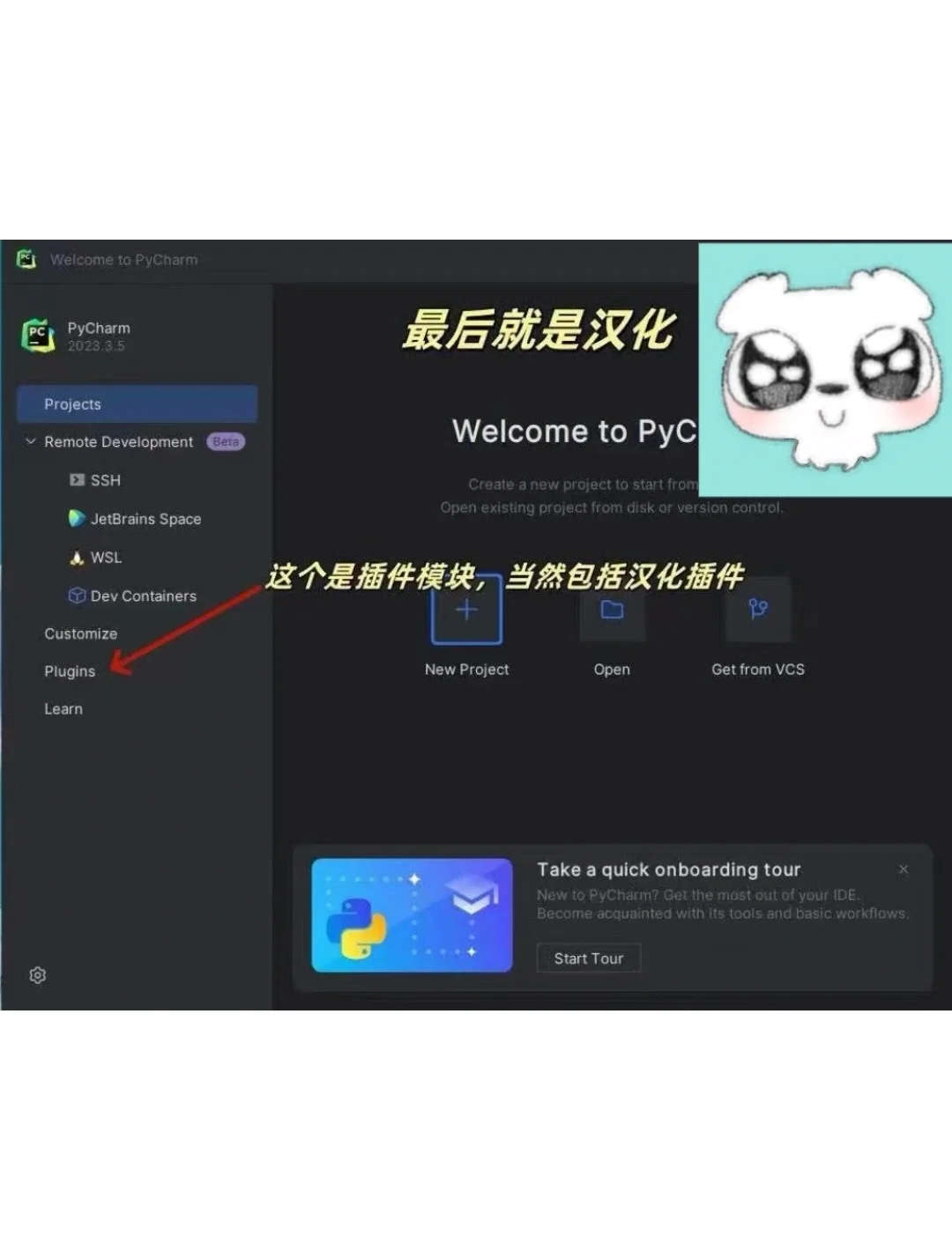 最新版本Pycharm激活码一键安装教程