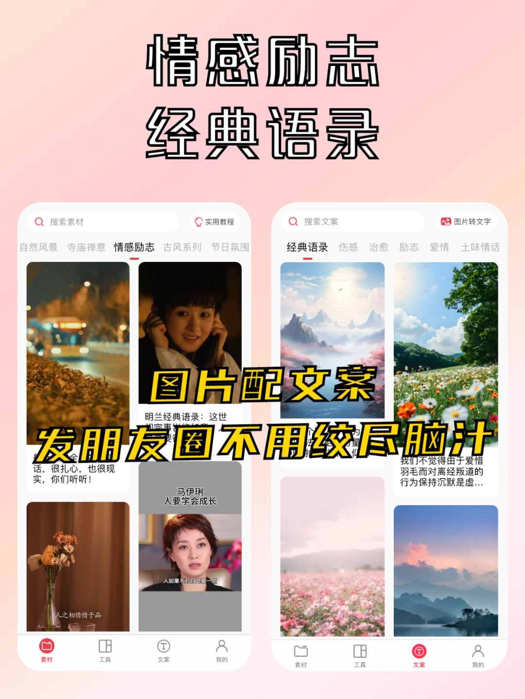 免费高清视频图片素材APP