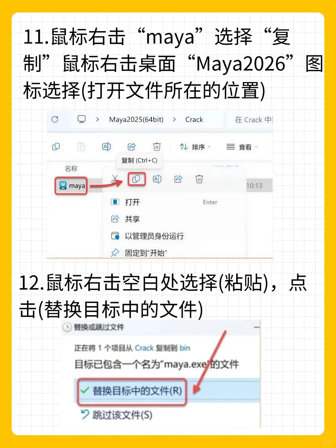 Maya2026永久使用，安装包自取😏