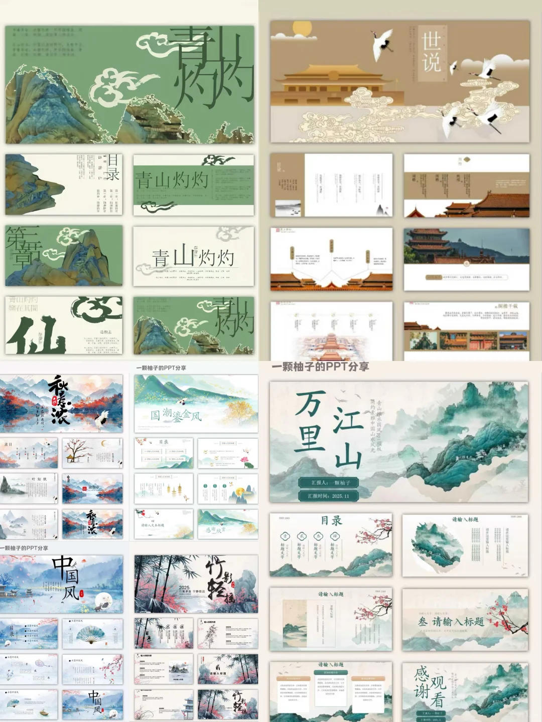 大学生必备PPT资源包！1000➕模板已整理好