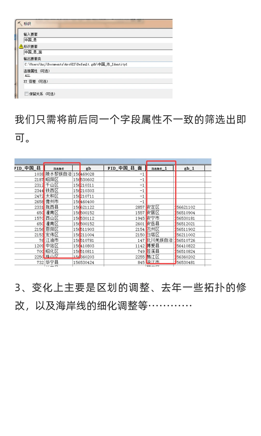 最新（2025年）官方权威中国区划数据shp