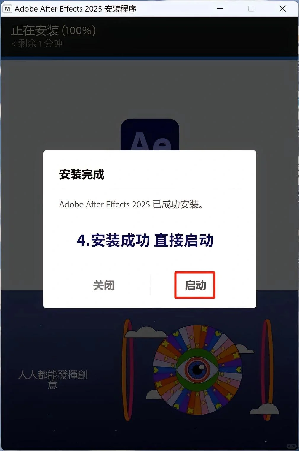 AE2025安装包，拿走不谢！附安装教程😍