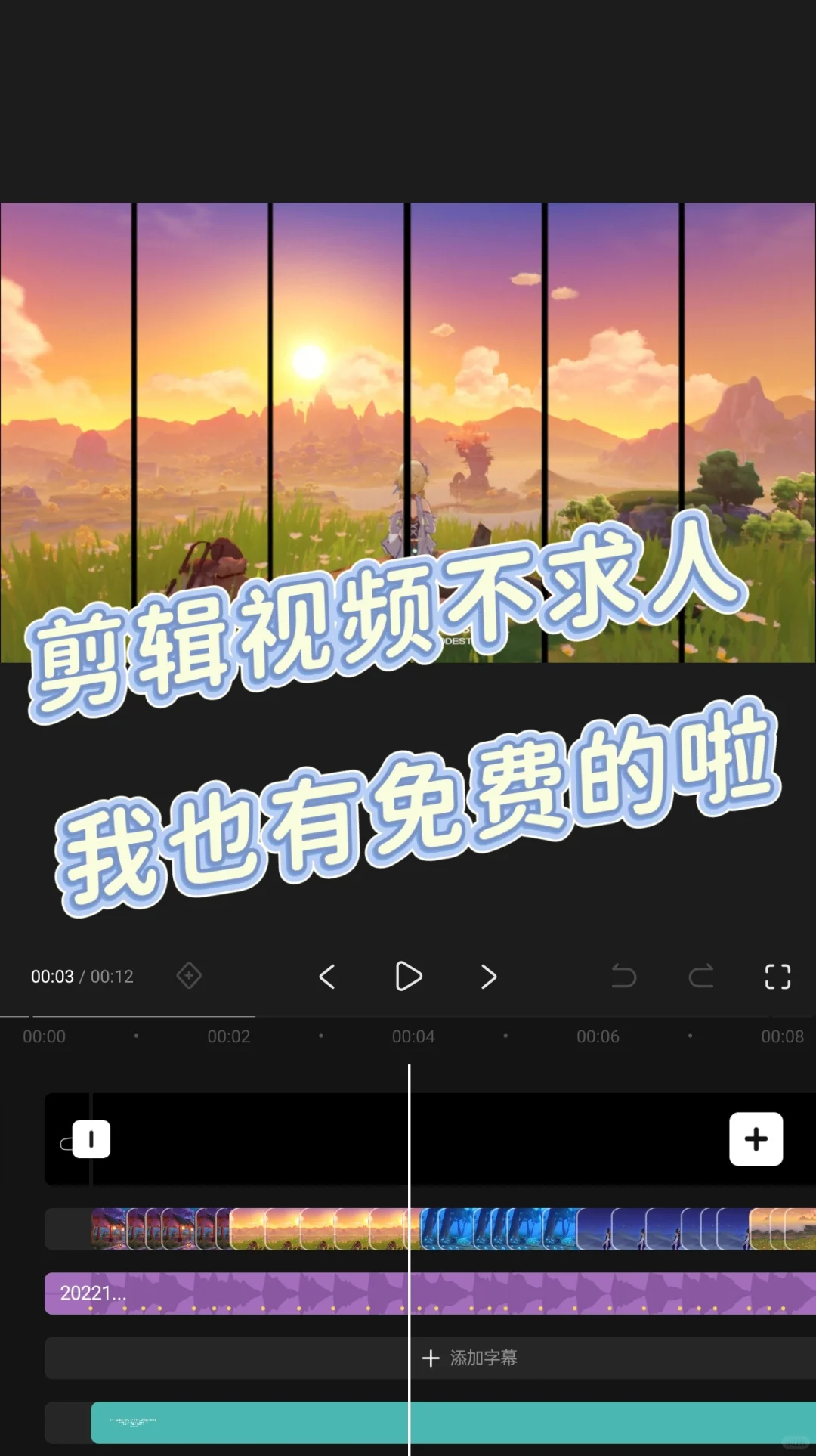 已有免费的啦！再也不用求人了