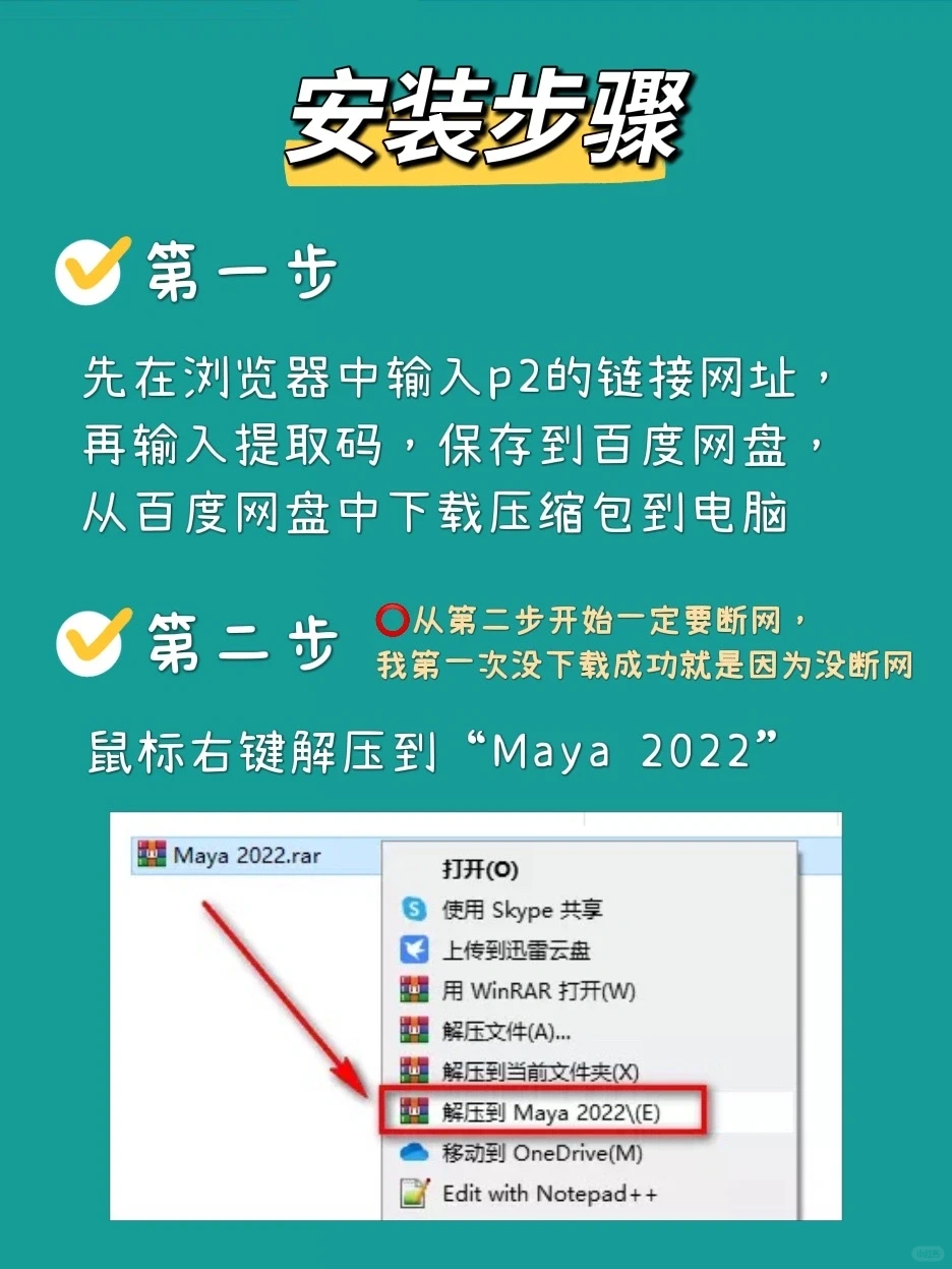 玛雅Maya2022软件下载安装分享~