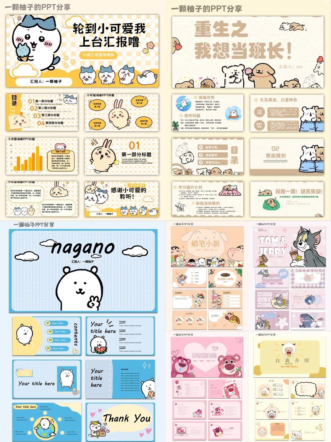 大学生必备PPT资源包！1000➕模板已整理好