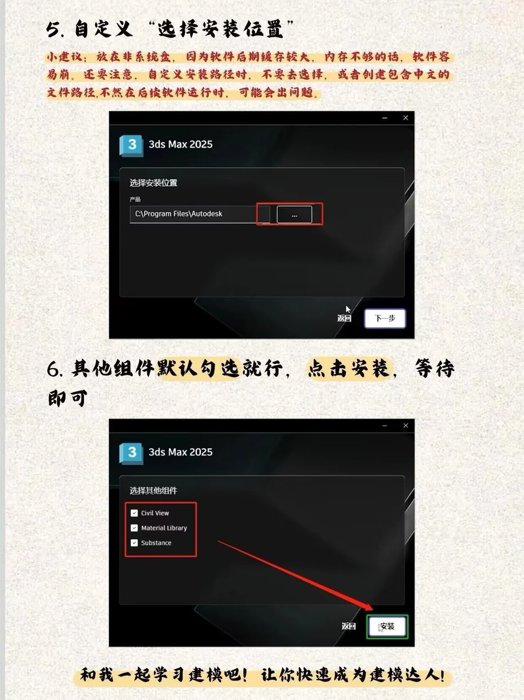 3dmax安装包＋保姆级安装教程，拿走不谢！