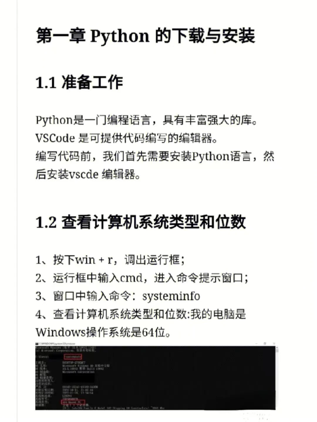 🚀全网最详细的Python下载和安装教程‼️