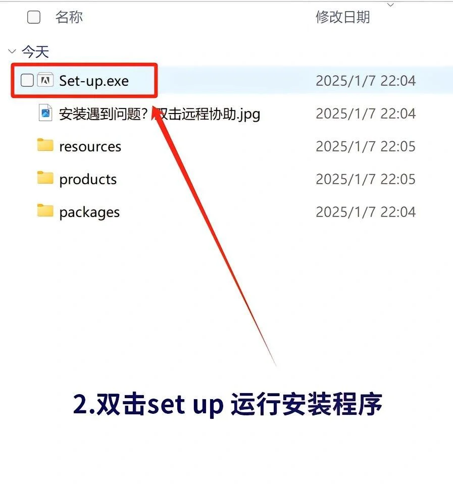 AE2025安装包，拿走不谢！附安装教程😍