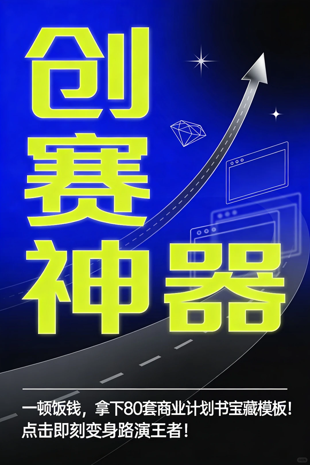 挖到宝了！1000页PPT模板直接封神