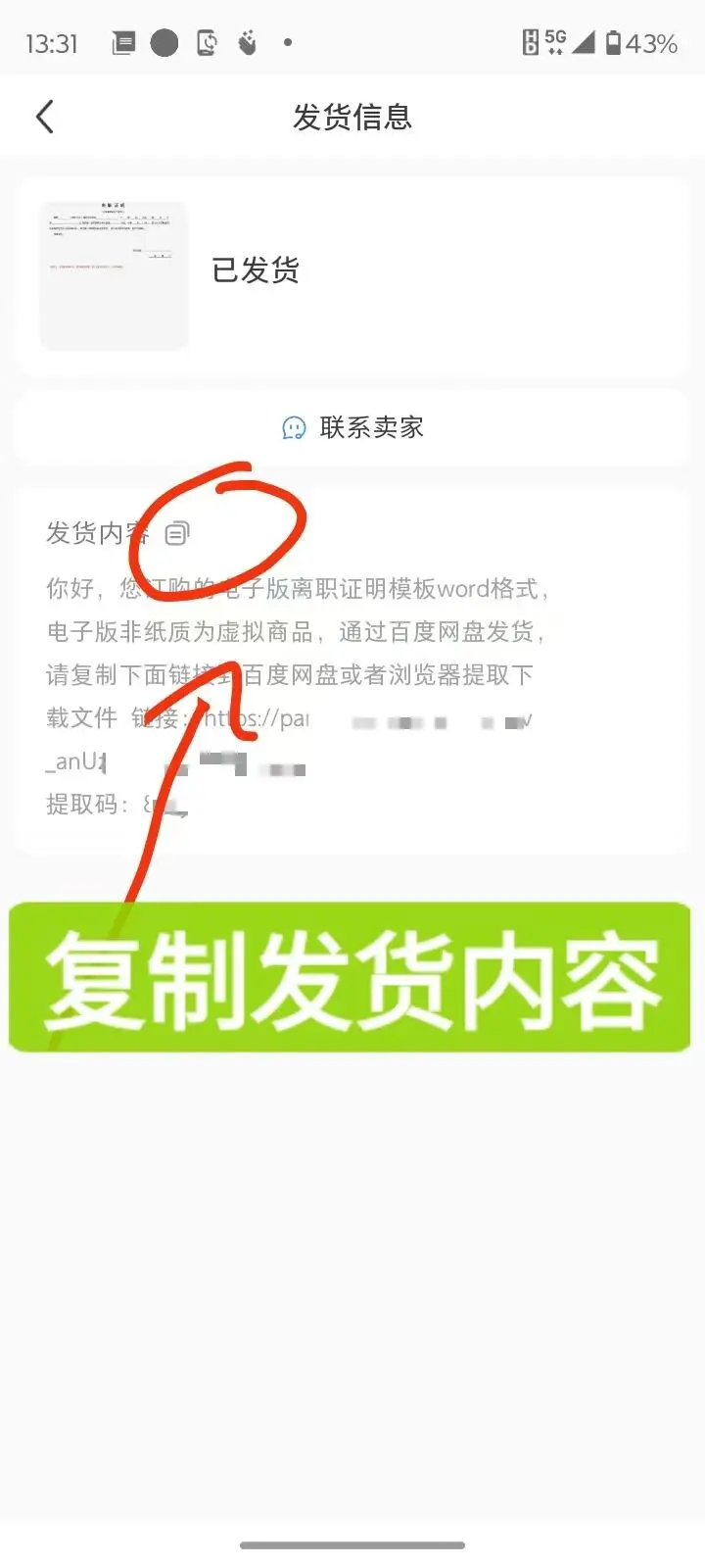 文件下载教程手机版本