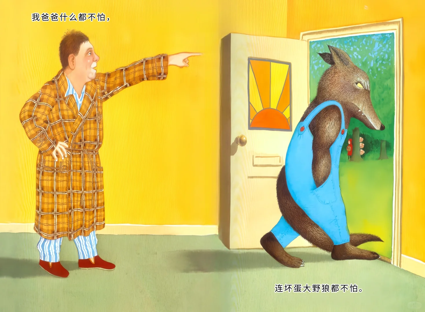 【高清绘本】《我爸爸》