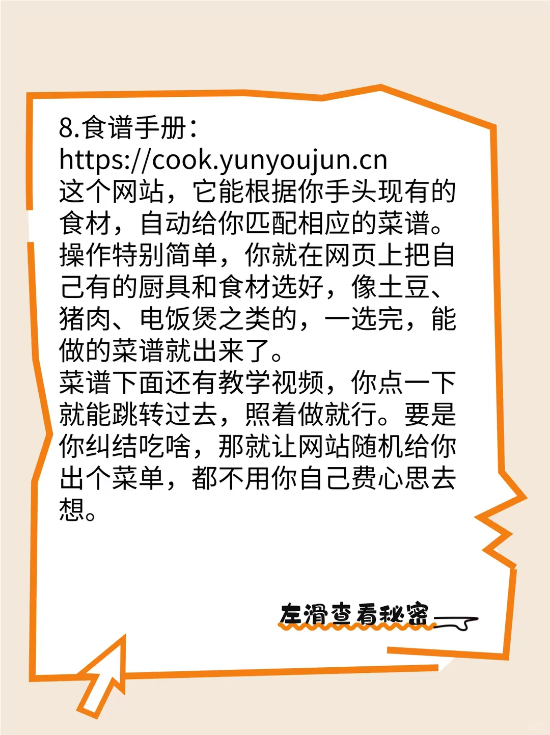适合成年人的资源网站🔥