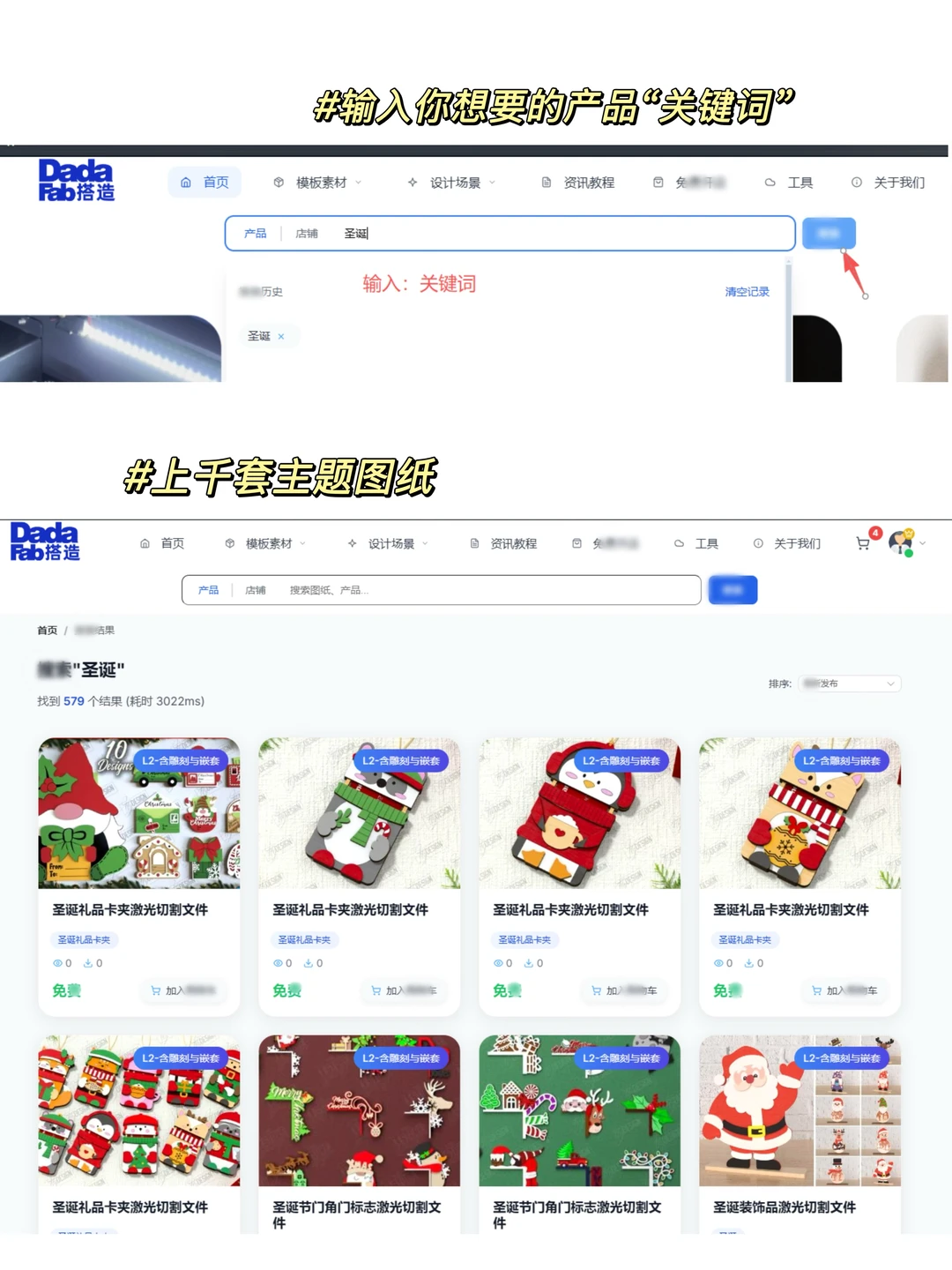 圣诞装饰🎄文创图纸资源分享｜附下载文件📎