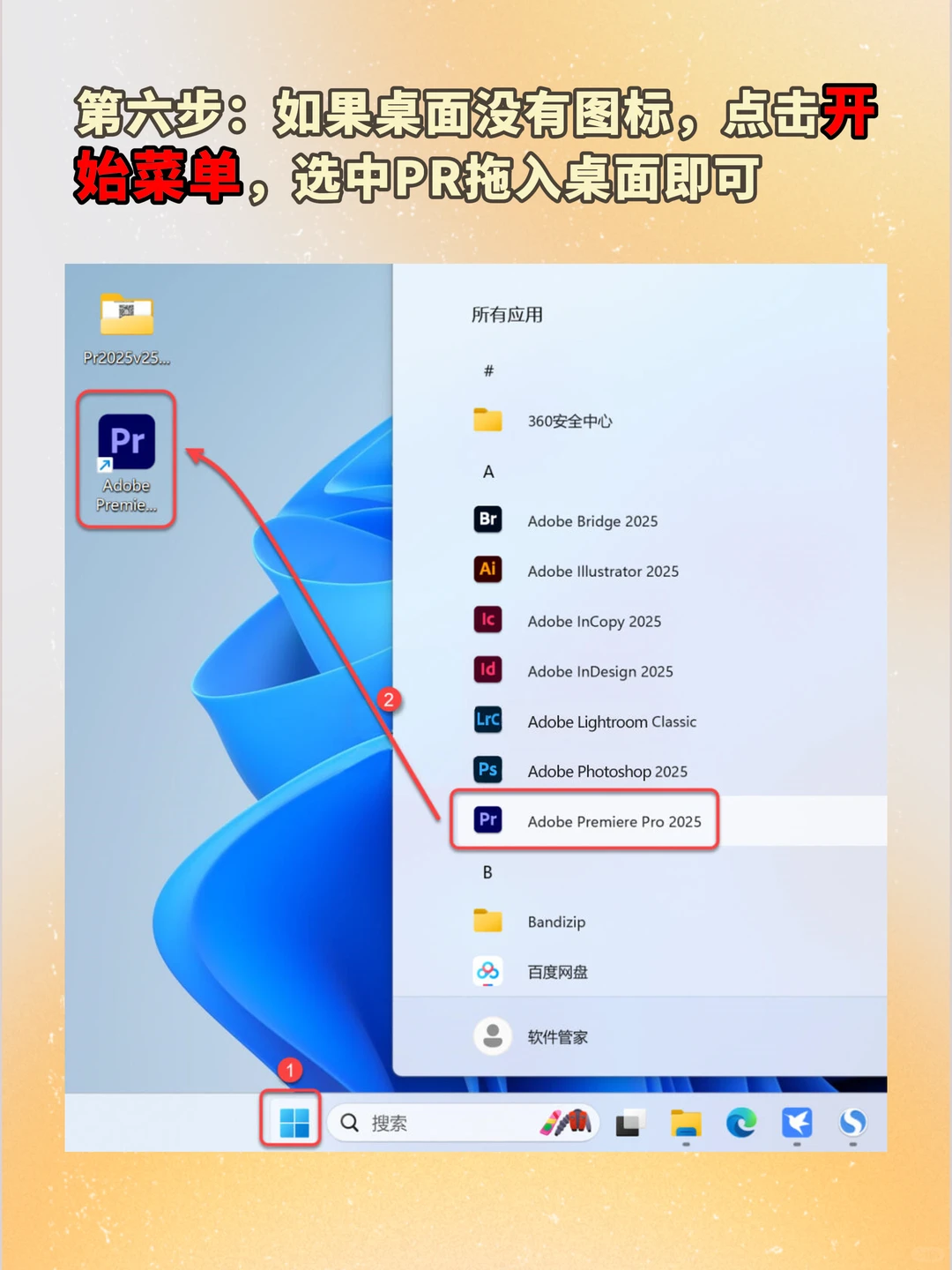 后悔没早要❗️PR2018-2025安装包直接领