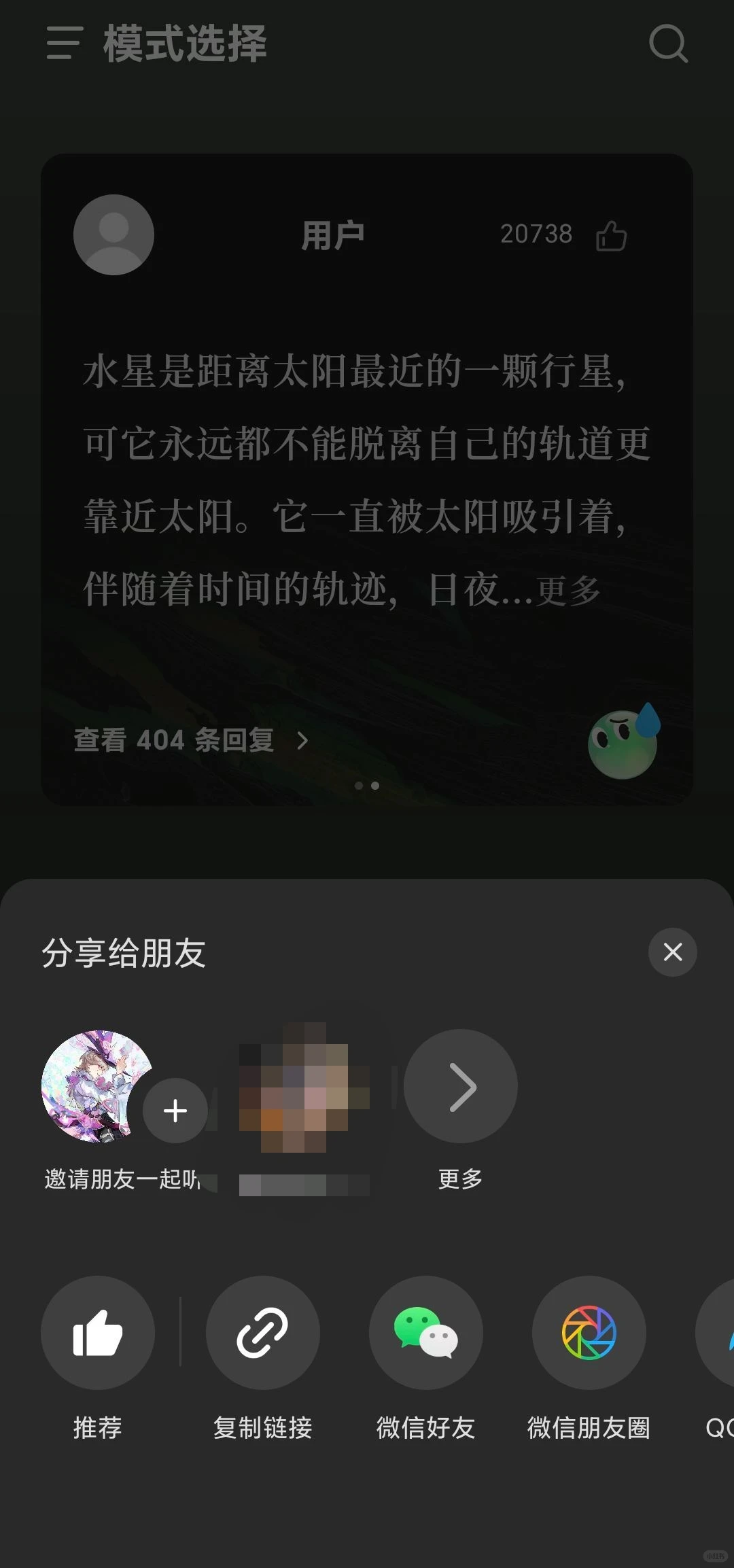 🎶能和好友同步听歌的APP太香了