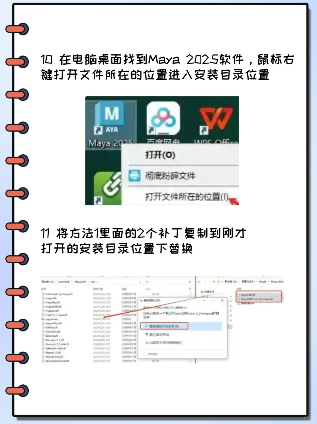 Maya安装包➕下载安装教程