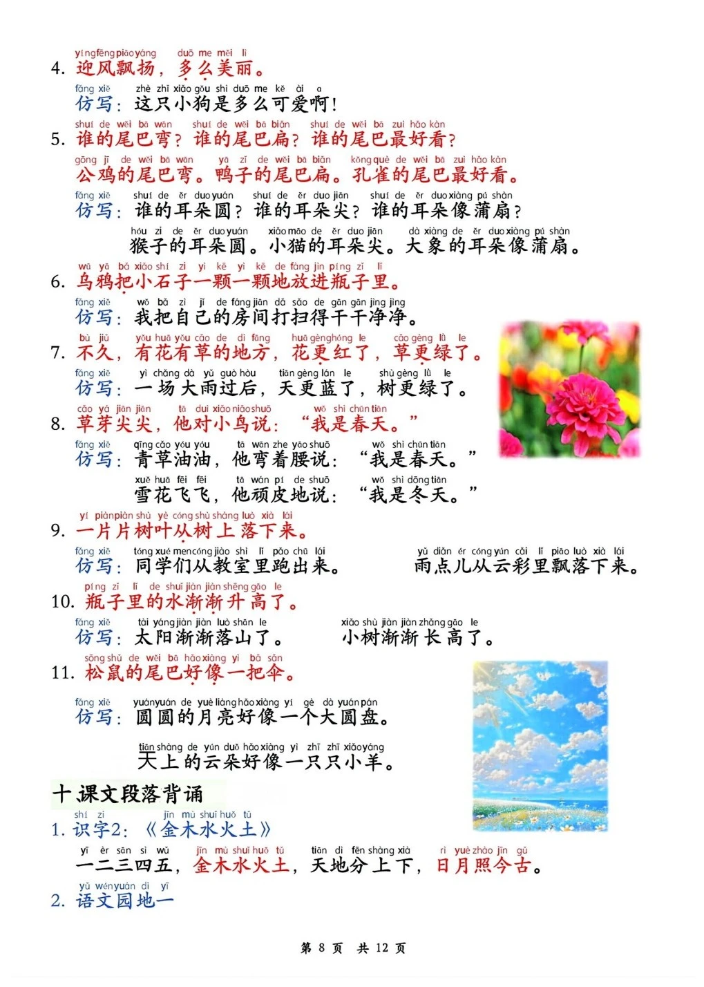 合格的一年级新生家长，期末该有的邪修布局