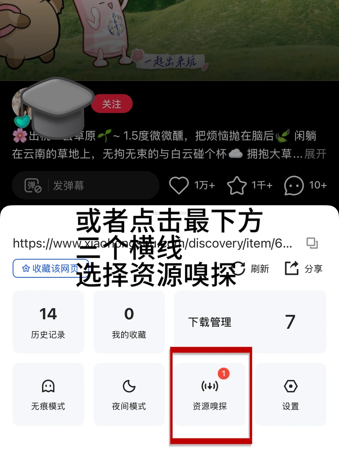 一步！搞定小红书无水印视频保存