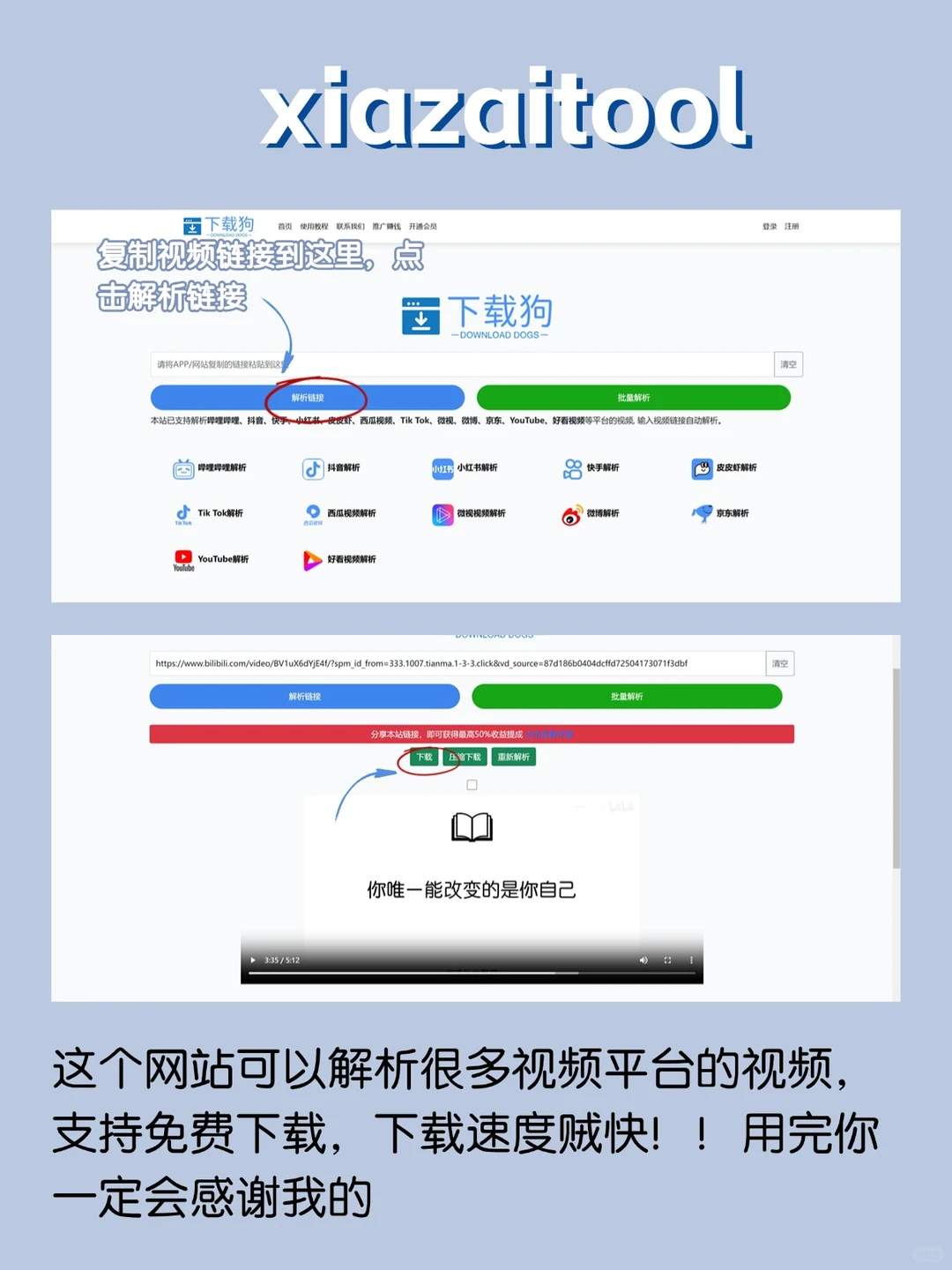 如何视频下载到本地？看完你会感谢我